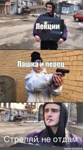 Стреляй не отдам оригинал