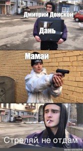 Стреляй не отдам шаблон