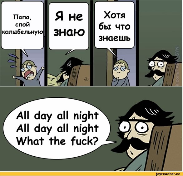 Мемы про папу и сына