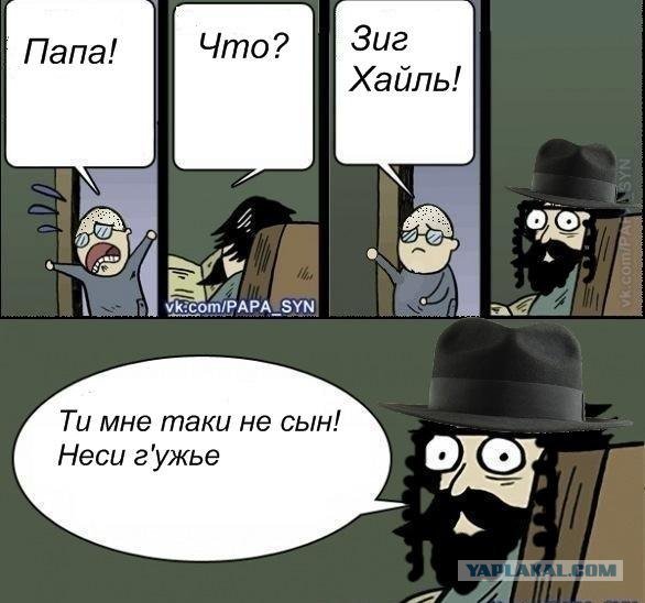 Мем папа и сын