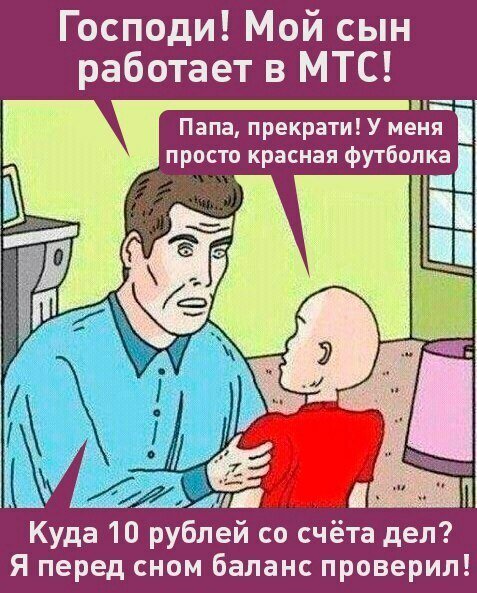 Мой сын Мем