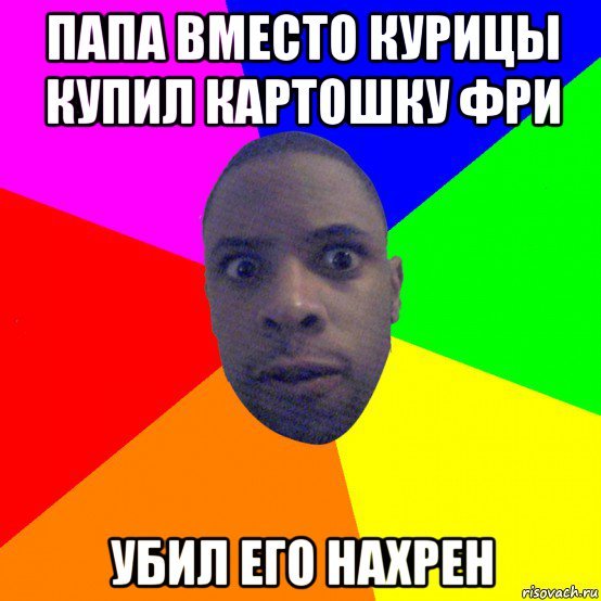 Папа может Мем