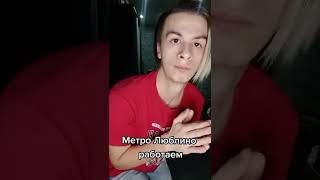Высокие люди в метро