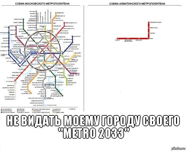 Мемы про метро люблино работаем в чем (48 фото)
