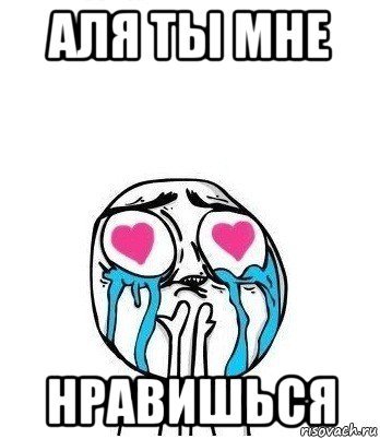 Яна Али Мем