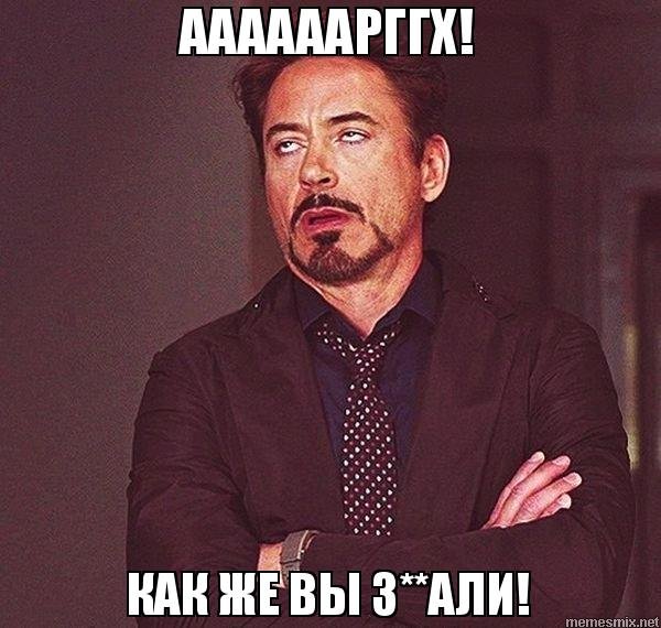 Мемы Аля грохотумба