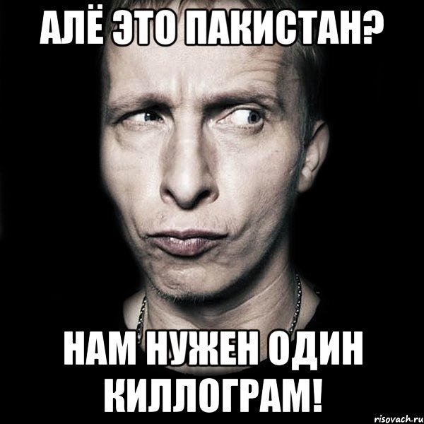 Мемы про алю