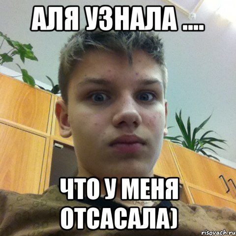 Мем с котом алё