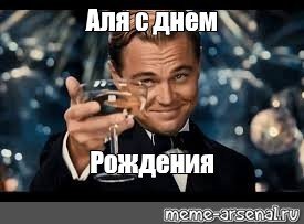 Вода Мем Ali