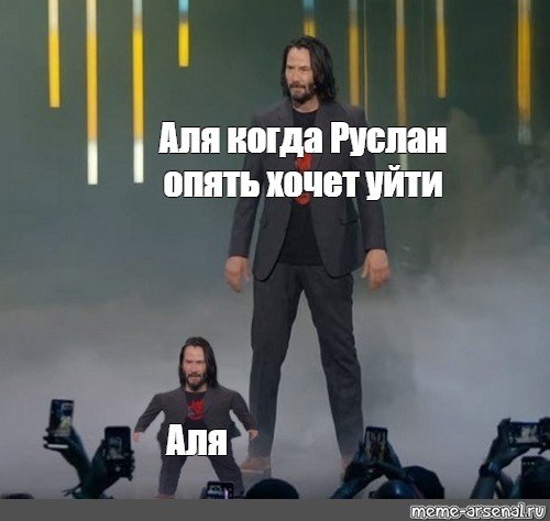 Аля улю