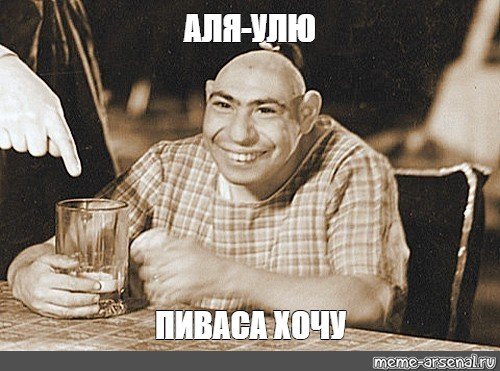 Шутки про имя Али