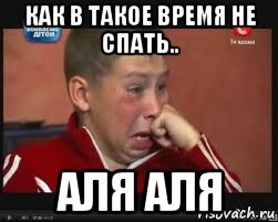 Мемы про имя Али