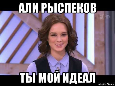 Али Мем