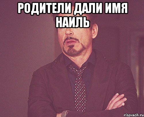 Имя дана