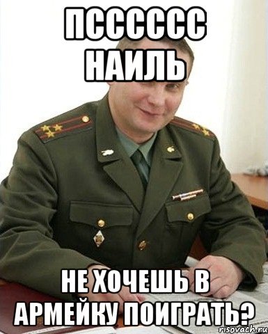 Армейка мемы