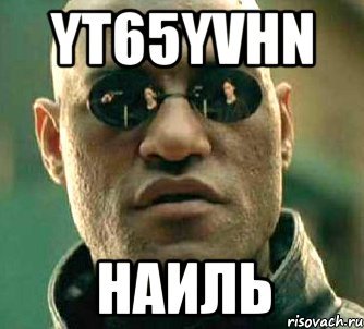 Наиль Мем