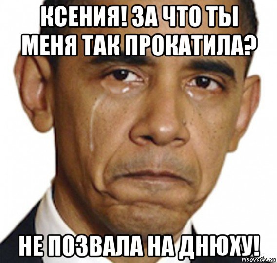 Ксения Мем