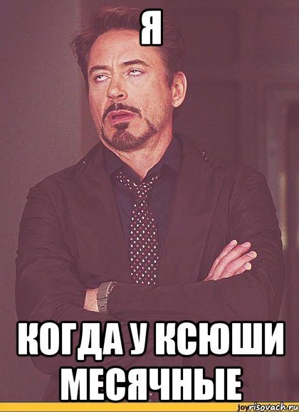 Мемы про Ксюшу