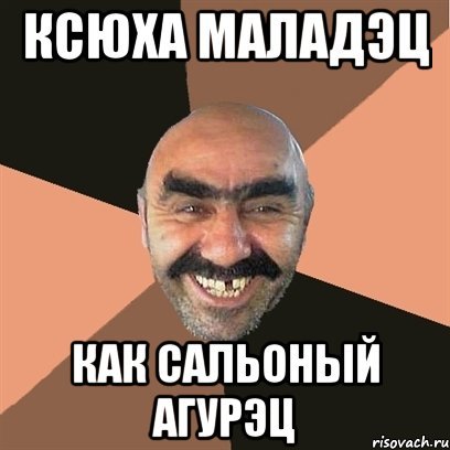 Стихи про Ксюшу смешные