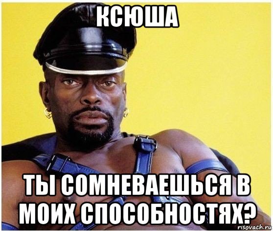 Тихая Ксюха мэм