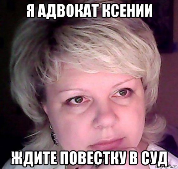 Смешные мемы с именем Ксюша