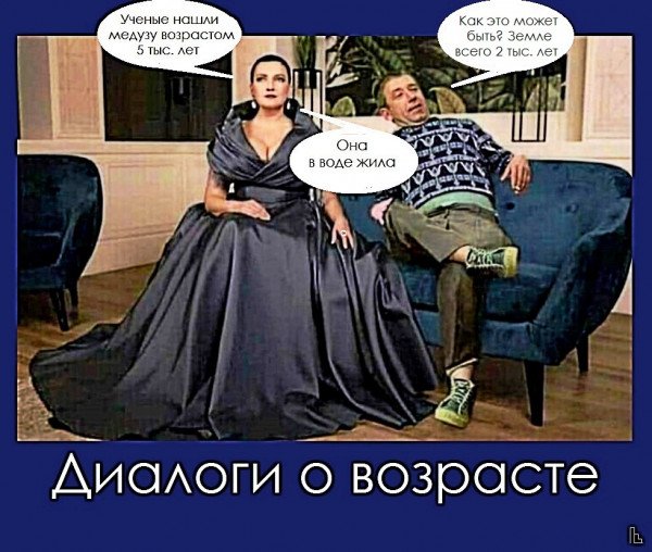 Мемы про футбол