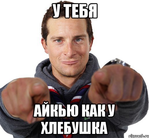 Хайкью мемы