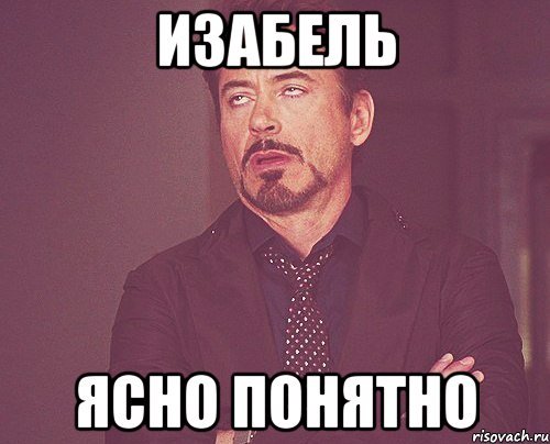 Понятно Мем