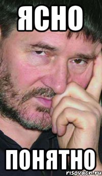 Мемы понятно