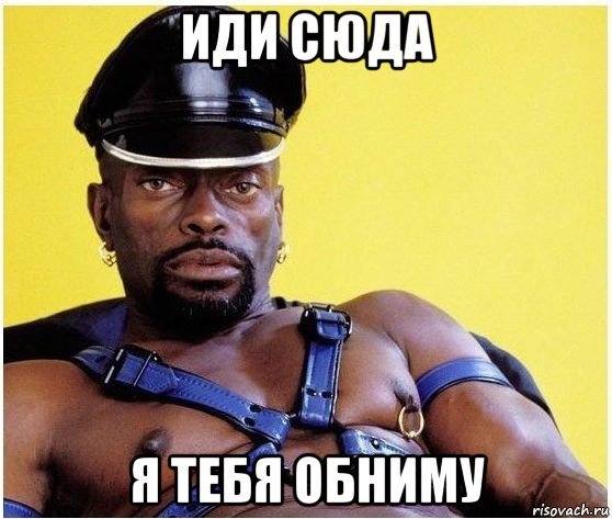 Обнимашки Мем