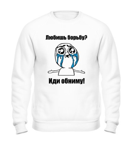 Обнимаю Мем