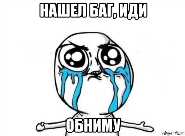 Вздох Мем