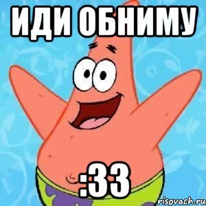 Патрик мемы уроки