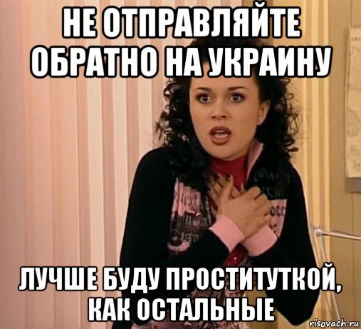 Картинка со словами очуметь
