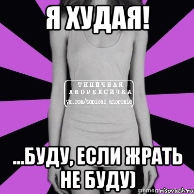 Буду просититуткой Мем