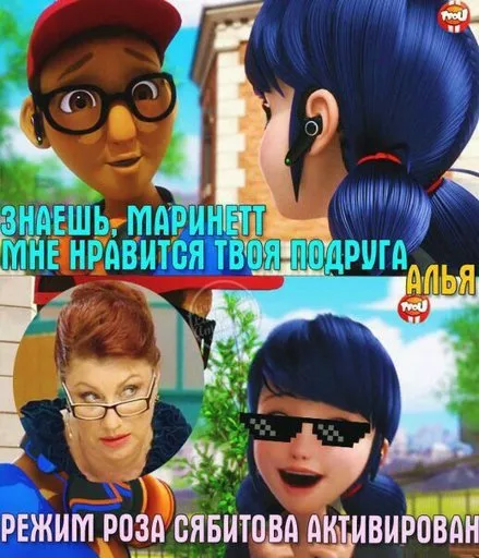 Леди баг мемы