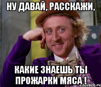 Давай мясо в меме (48 фото)