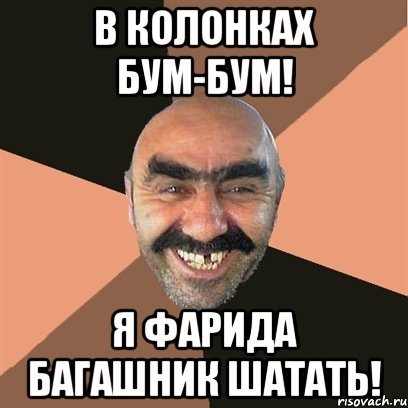 Смешные мемы про имя Фарида