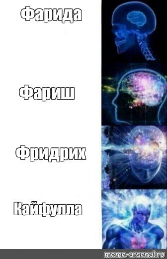 Диана Мем сверхразума