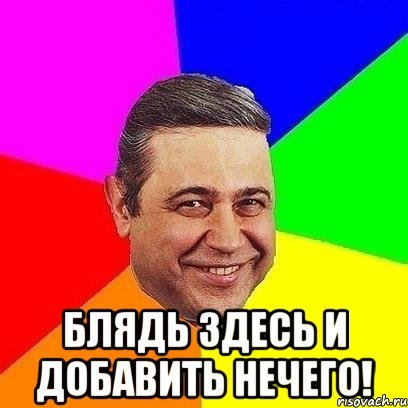 Да ты шутница