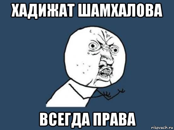 Хадижат надпись