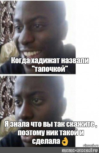 Хадижат мемы