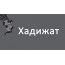 Мемы про тупых людей