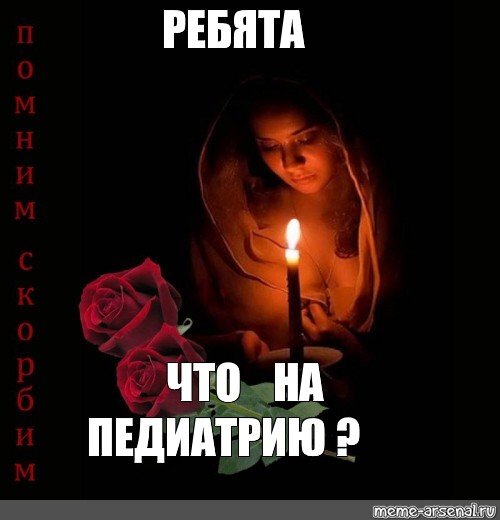 Вечная память земля пухом