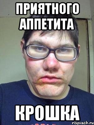 Приятного аппетита кот Мем