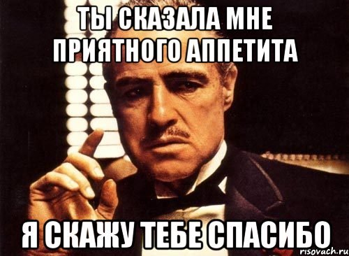 Спасибо за внимание крестный отец