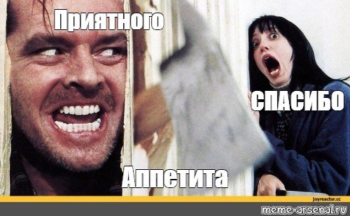Пикча приятного аппетита