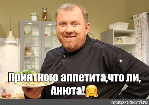 Константин Ивлев Мем