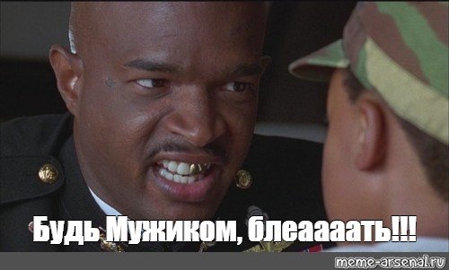Приятного аппетита meme