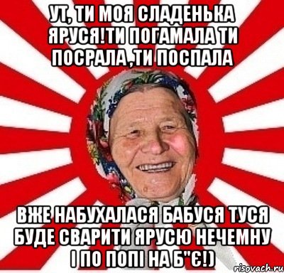 После бабушки Мем